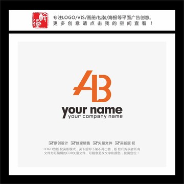 AB字母LOGO