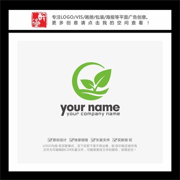 C字母绿色生物科技LOGO