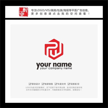 PW字母六邊形LOGO