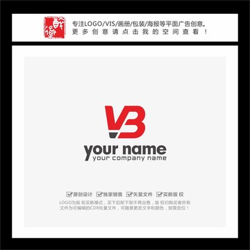 VB字母LOGO