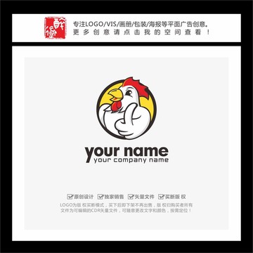 雞卡通雞排炸雞LOGO