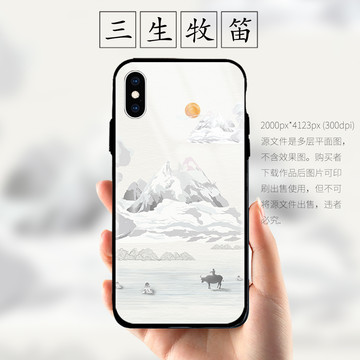 三生牧笛
