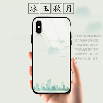 冰玉秋月
