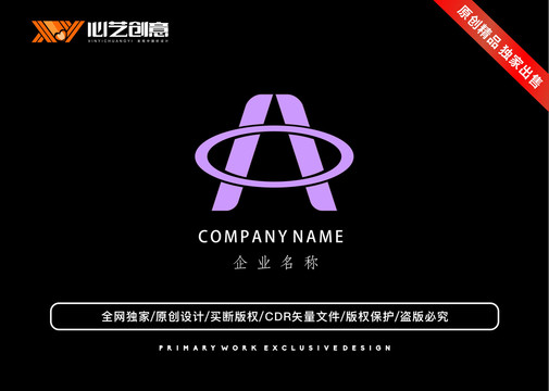 簡(jiǎn)約品牌公司品牌企業(yè)logo