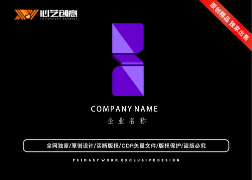 简约紫色创意品牌企业logo