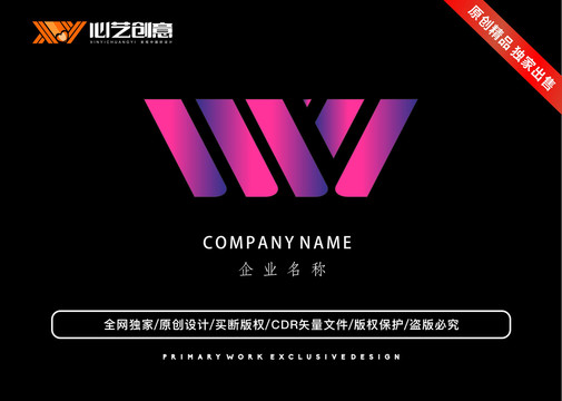 WN字母互聯(lián)網(wǎng)公司標(biāo)志logo