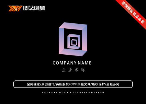方形創(chuàng)意互聯(lián)網(wǎng)公司標(biāo)志logo