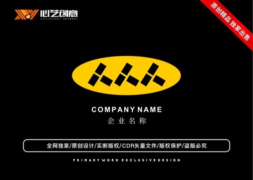 個(gè)性文字企業(yè)創(chuàng)意標(biāo)志logo