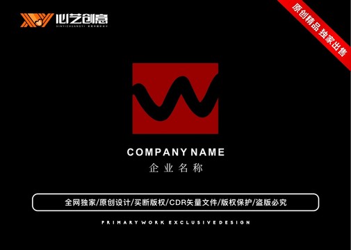 W字母公司企业标志logo