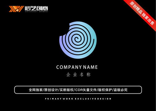 螺旋圓形漸變公司logo