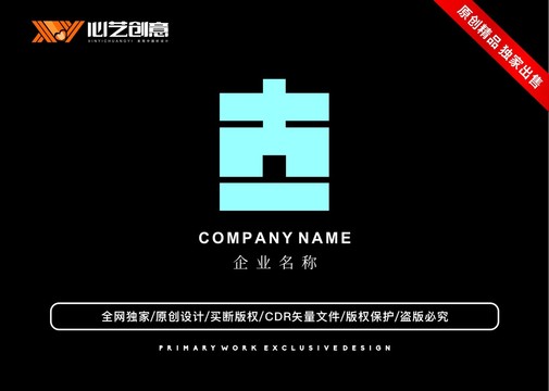 中文古字设计创意标志logo