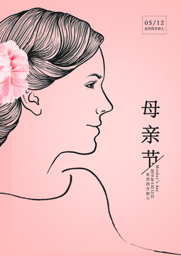 母親節(jié)