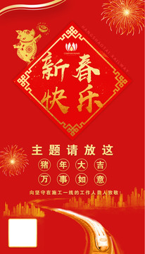 手機(jī)背景圖豬年新年賀圖紅色