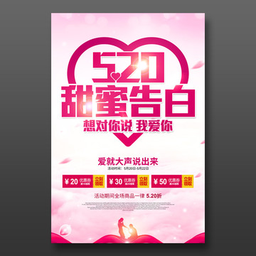 約惠520