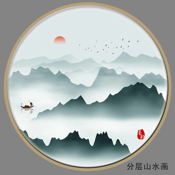 水墨山水畫(huà)