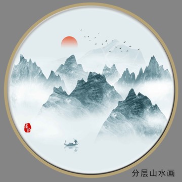 水墨山水画