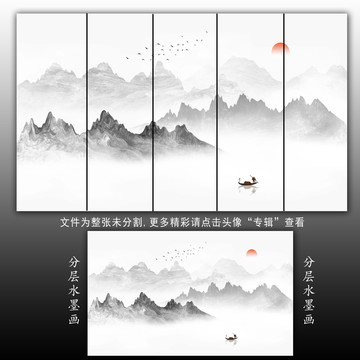 水墨山水畫