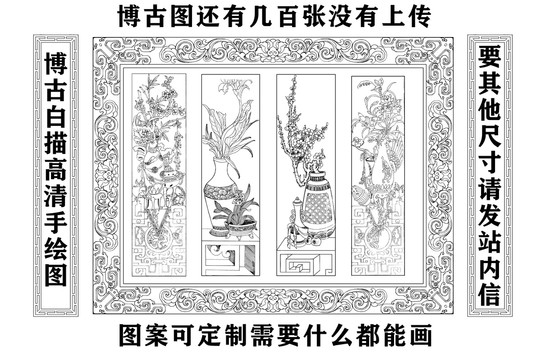 博古圖案