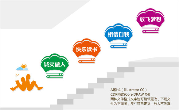 校園樓道文化