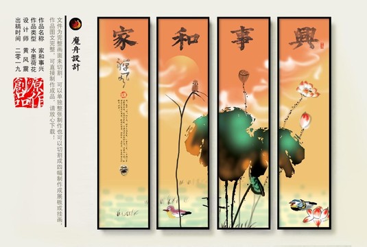 水墨畫荷塘