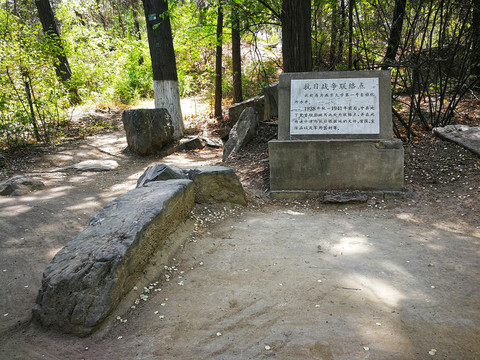 抗日战争联络点