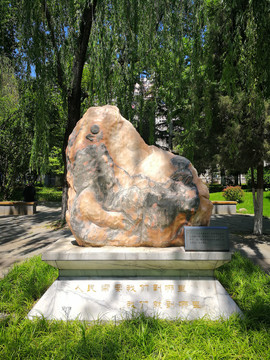 北京外国语大学雕塑
