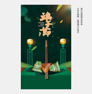 端午節(jié)