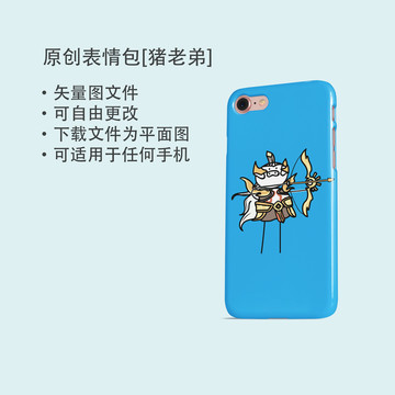 創(chuàng)意卡通手機(jī)殼圖案