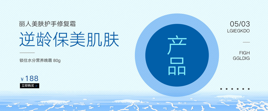 美妝banner