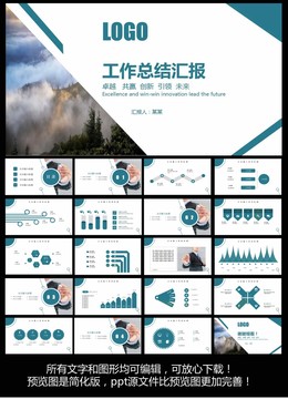 工作總結(jié)ppt模板