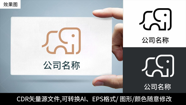 创意大象logo标志商标设计