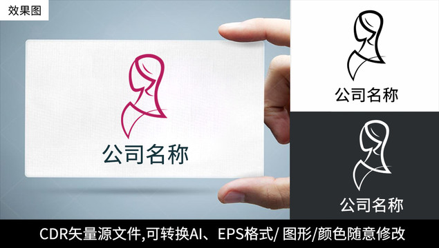 唯美女性logo标志女性商标