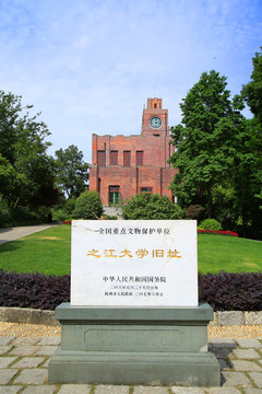 浙江大学之江校区