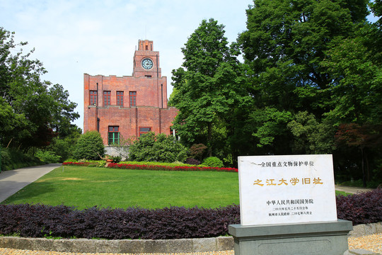 浙江大学之江校区