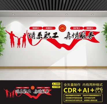 職工之家