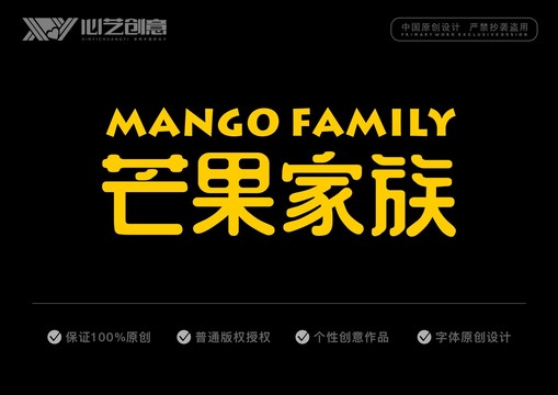 芒果家族字体设计