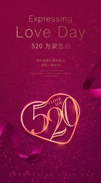 520海報