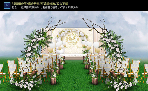 香檳色戶外儀式區(qū)