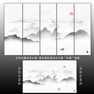 中國風(fēng)水墨畫