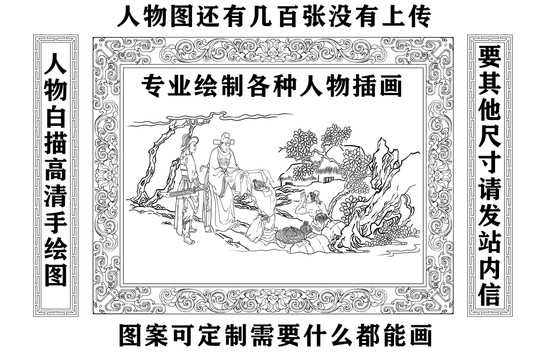 攔路告狀