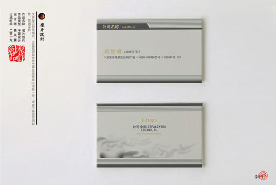 企業(yè)名片