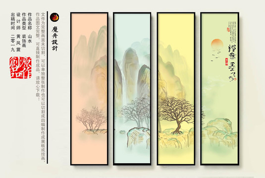 山水