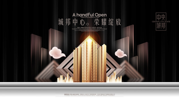 高端地產(chǎn)