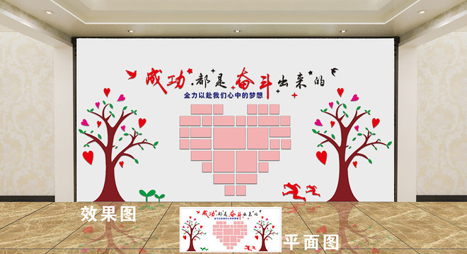 企業(yè)文化墻