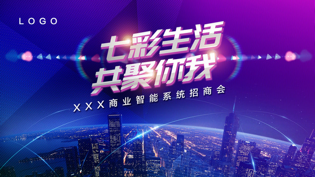會議背景