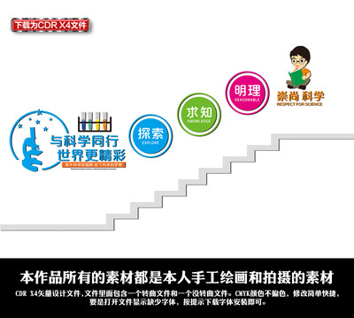 科學(xué)實(shí)驗(yàn)室樓道文化墻