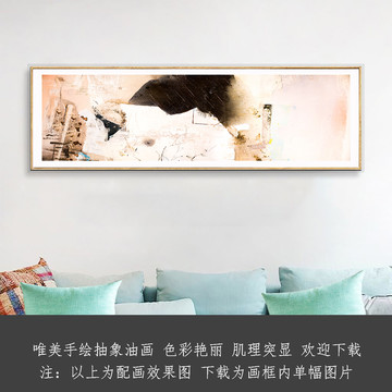 橫幅抽象油畫