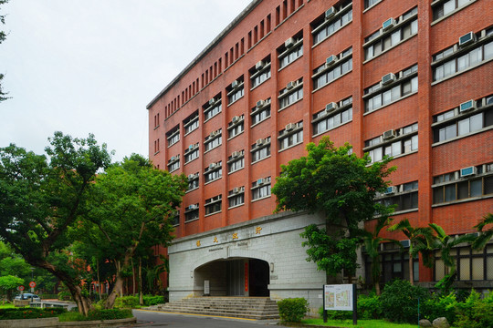 台北教育大学行政大楼
