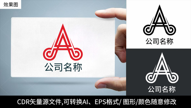 A字母logo标志公司商标