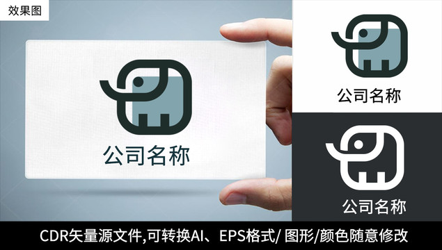 大象logo標(biāo)志動(dòng)物商標(biāo)設(shè)計(jì)